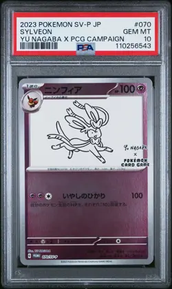 2023 POKEMON JAPANESE SV-P PROMO YU NAGABA X POKEMON CARD #070 SYLVEON PSA 10 - Image 1