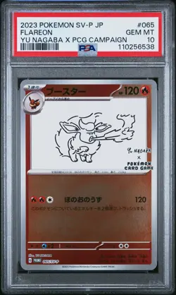 2023 POKEMON JAPANESE SV-P PROMO YU NAGABA X POKEMON CARD #065 FLAREON PSA 10 - Image 1