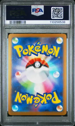 2023 POKEMON JAPANESE SV-P PROMO YU NAGABA X POKEMON CARD #065 FLAREON PSA 10 - Image 2