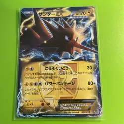 Pokemon Card Japanese - Zapdos EX 007/018 BKB - Plasma Storm - Holo LP Card - Image 1