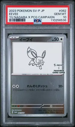2023 POKEMON JAPANESE SV-P PROMO YU NAGABA X POKEMON CARD #062 EEVEE PSA 10 - Image 1