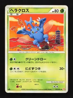 Heracross 012/070 HeartGold Collection Japanese Pokemon Card TCG - Image 1