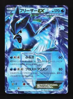 Articuno-EX 016/070 Plasma Gale Japanese Pokemon Card TCG - Image 1