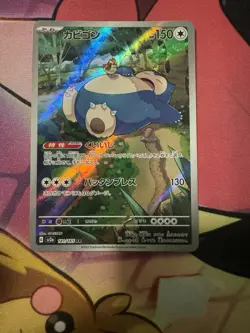 Snorlax 181/165 Sv2a: Pokemon Card 151 Holo (Japanese) - Image 1