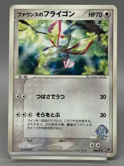 Forina's Flygon 006/019 Movie Commemoration VS Japanese Pokemon Card 2003 MP - Image 1