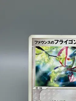 Forina's Flygon 006/019 Movie Commemoration VS Japanese Pokemon Card 2003 MP - Image 4