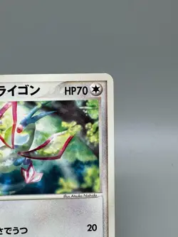 Forina's Flygon 006/019 Movie Commemoration VS Japanese Pokemon Card 2003 MP - Image 5