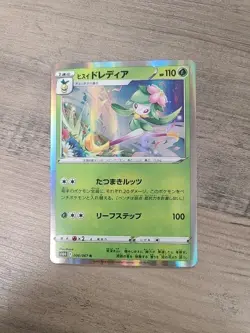 Lilligant 006/067 Time Gazer s10D Holo Rare Japanese Pokemon Card - Image 1