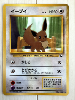 Eevee #133 Pokemon Japanese 1998 Vending Series 1 Glossy Card NM - Image 1
