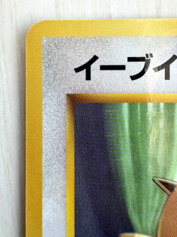 Eevee #133 Pokemon Japanese 1998 Vending Series 1 Glossy Card NM - Image 2