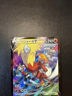 Blaziken V 216/184 CSR S8b VMAX Climax Japanese Pokemon Card TCG - Image 2