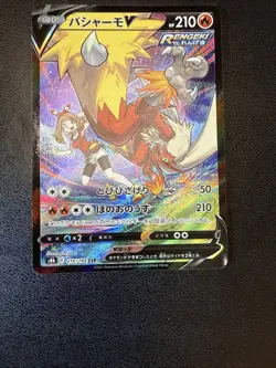 Blaziken V 216/184 CSR S8b VMAX Climax Japanese Pokemon Card TCG - Image 3