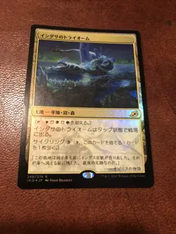 Indatha Triome FOIL JAPANESE Ikoria: Lair of Behemoths MTG Magic The Gathering - Image 1