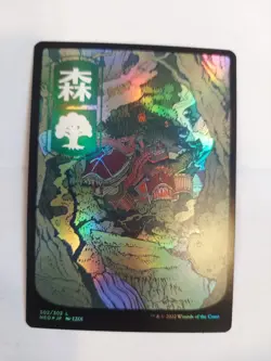 Forest (302) - JP Full Art Kamigawa: Neon Dynasty Regular - Image 1