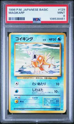 1996 POKEMON BASE SET JAPANESE #129 MAGIKARP PSA 9 - Image 1