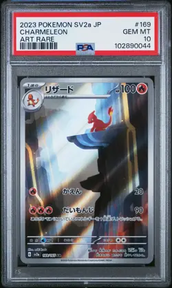 2023 POKEMON JPN SV2A-POKEMON 151 ART RARE #169 CHARMELEON PSA 10 - Image 1