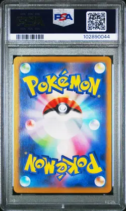 2023 POKEMON JPN SV2A-POKEMON 151 ART RARE #169 CHARMELEON PSA 10 - Image 2