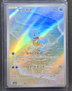 2023 Pokemon Squirtle Art Rare AR 170/165 151 SV2a Japanese Great Condition - Image 1