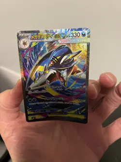 Pokemon Mega Sharpedo EX SAR 113/080, Inferno X M2 2025 Japanese NM/M! - Image 1
