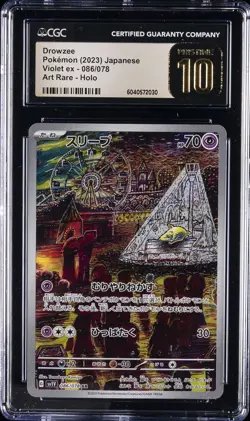 2023 POKEMON VIOLET EX - ART RARE - HOLO - JPN #086/078 DROWZEE CGC 10 PRISTINE - Image 1