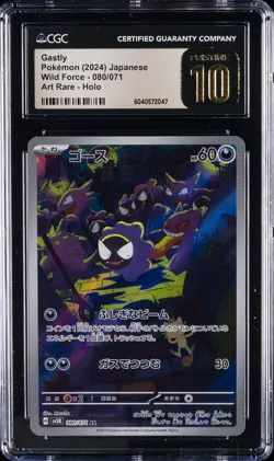 2024 POKEMON WILD FORCE - ART RARE - HOLO - JPN #080/071 GASTLY CGC 10 PRISTINE - Image 1