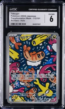 2024 POKEMON TRANSFORMATION MASK - ART RARE - HOLO - JPN TATSUGIRI CGC 6 - Image 1