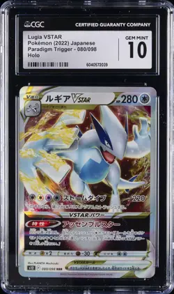2022 POKEMON PARADIGM TRIGGER - HOLO - JPN #080/098 LUGIA VSTAR CGC 10 GEM MINT - Image 1