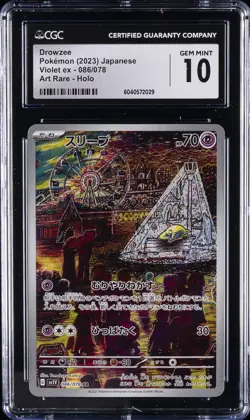 2023 POKEMON VIOLET EX - ART RARE - HOLO - JPN #086/078 DROWZEE CGC 10 GEM MINT - Image 1