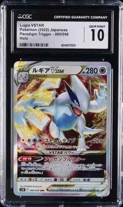 2022 POKEMON PARADIGM TRIGGER - HOLO - JPN #080/098 LUGIA VSTAR CGC 10 GEM MINT - Image 1