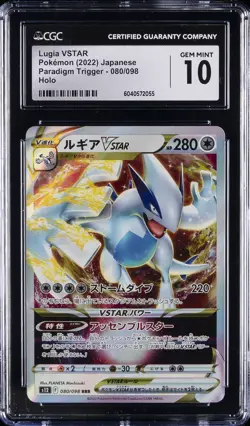 2022 POKEMON PARADIGM TRIGGER - HOLO - JPN #080/098 LUGIA VSTAR CGC 10 GEM MINT - Image 1