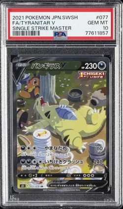 2021 POKEMON JPN SWORD & SHIELD SINGLE STRIKE MASTER FULL ART/TYRANITAR V PSA 10 - Image 1