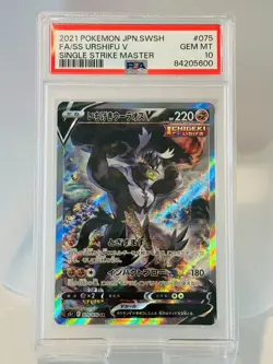 2021 Pokemon Japanese URSHIFU V SINGLE STRIKE MASTER PSA 10 075/070 SWSH - Image 1