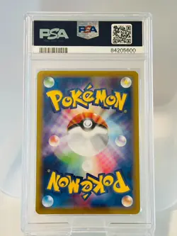 2021 Pokemon Japanese URSHIFU V SINGLE STRIKE MASTER PSA 10 075/070 SWSH - Image 2