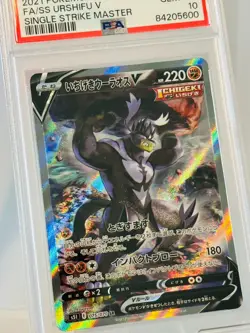 2021 Pokemon Japanese URSHIFU V SINGLE STRIKE MASTER PSA 10 075/070 SWSH - Image 3