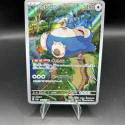 Snorlax 181/165 Sv2a: Pokemon Card 151 Holo (Japanese) NM - Image 1