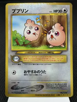 Igglybuff (Japanese) No. 174 - Glossy Movie Promo Pokemon Card PLAYED - Image 1