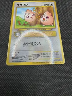 Igglybuff (Japanese) No. 174 - Glossy Movie Promo Pokemon Card PLAYED - Image 5