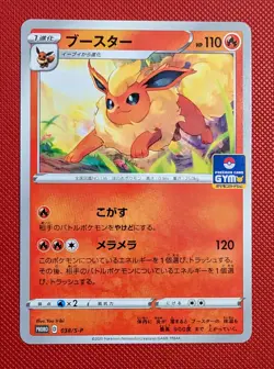 Pokemon Card Flareon 038/S-P GYM PROMO Japanese (US Seller) - Image 1