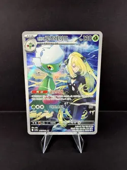 US Seller Pokemon Card Cynthia's Roserade AR 065/063 sv9a Heat Wave Arena Korean - Image 1