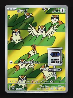Pidgey 118/108 SV3 Ruler of the Black Flame Japanese Pokemon Card TCG - Image 1