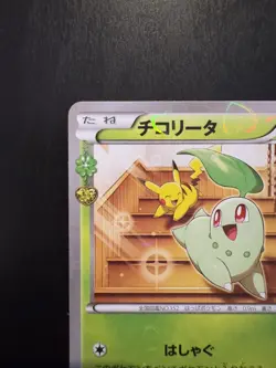 Chikorita 001/032 Pokemon Card TCG X&Y Cp3: Pokekyun Collect (Jp) 1st. Ed. - Image 4