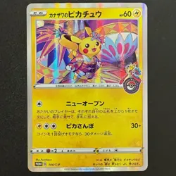 Kanazawa Pikachu 144/S-P Pokemon Center PROMO 2020 Pokemon TCG Japan (NM-) - Image 5