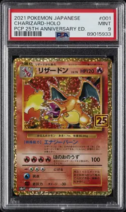2021 POKEMON JPN PROMO CARD PACK 25TH ANV ED #001 CHARIZARD-HOLO PSA 9 - Image 1