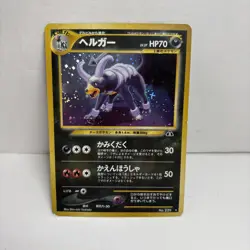 Pokemon Card Houndoom No.229 Japanese Neo Discovery Holo Rare Played - Image 1