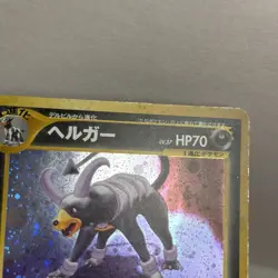 Pokemon Card Houndoom No.229 Japanese Neo Discovery Holo Rare Played - Image 3