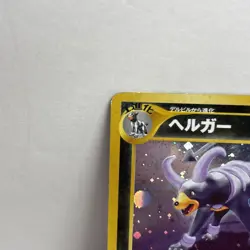 Pokemon Card Houndoom No.229 Japanese Neo Discovery Holo Rare Played - Image 4