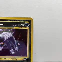 Pokemon Card Houndoom No.229 Japanese Neo Discovery Holo Rare Played - Image 5