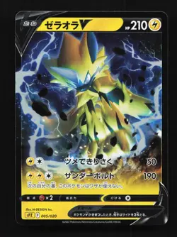 Zeraora V 005/020 LP Zeraora VSTAR & VMAX Deck Japanese Pokemon Card TCG - Image 1
