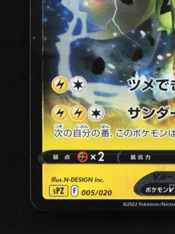 Zeraora V 005/020 LP Zeraora VSTAR & VMAX Deck Japanese Pokemon Card TCG - Image 2