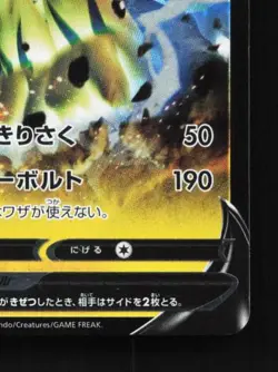 Zeraora V 005/020 LP Zeraora VSTAR & VMAX Deck Japanese Pokemon Card TCG - Image 3
